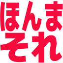 :honmasore: