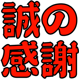 :makotonokansha: