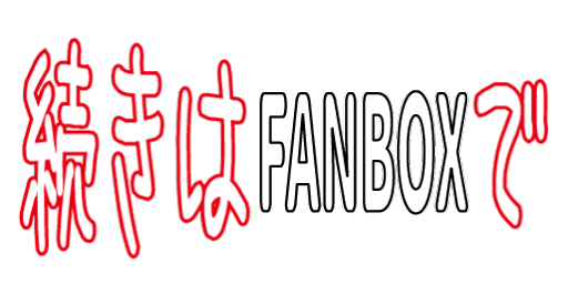 :tuduki_ha_fanbox_de: