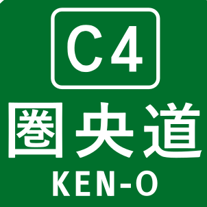 :highway_c4_keno: