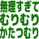 :katatsumuri: