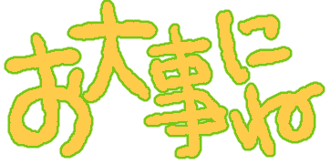 :odaijinine: :odaijinine: