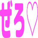 :zero_heart:
