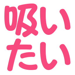 :suitai: