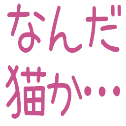 :nanda_neko_ka__ooo: