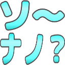 :soo_nano__q: