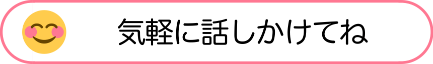 :role_kigaru_ni_hanasikakete_ne: