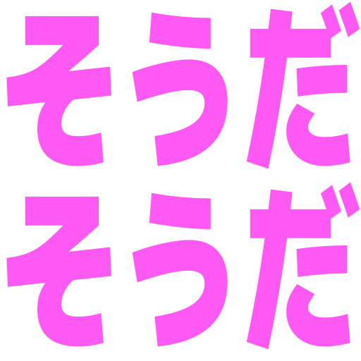 :soudasouda:
