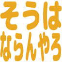 :souha_naran_yaro: