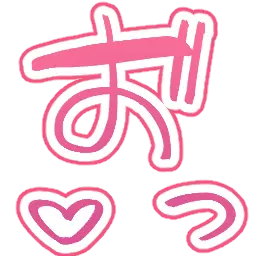 :o_dakuten_ltu: