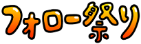 :follow_maturi: