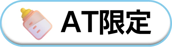 :syumiroll_at_gentei: