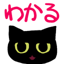 :str_wakaru: